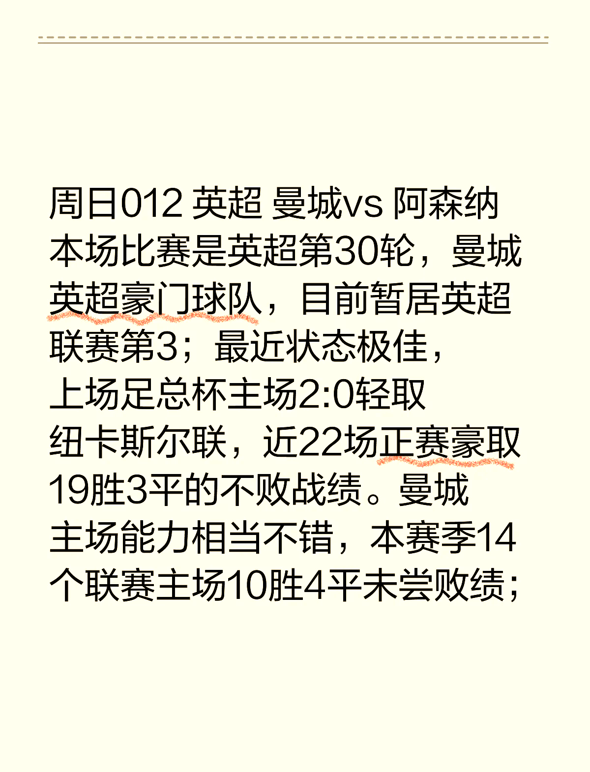 爱游戏平台-英超:曼城在补时阶段绝杀阿森纳,争冠形势变数增多